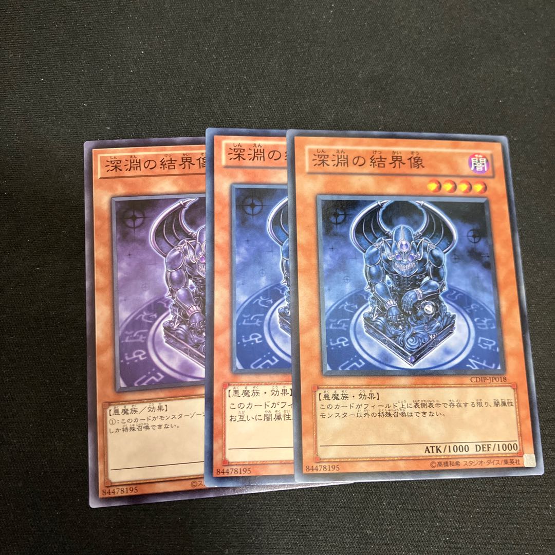 Barrier Statue of the Abyss Normal 3 pieces Special Price