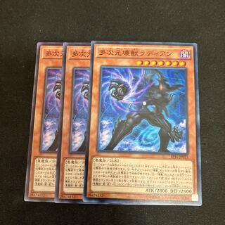 Radian, the Multidimensional Kaiju Normal 3 copies