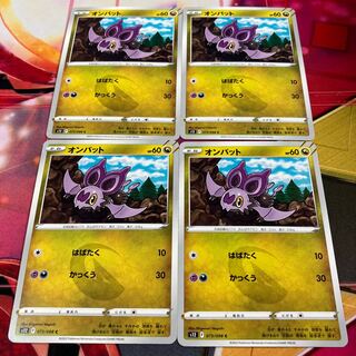 オンバット C 073/098