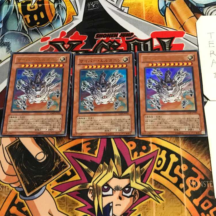 サイバー・エルタニン 6 ウルトラ 3枚セット てら