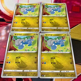 タツベイ C 043/067