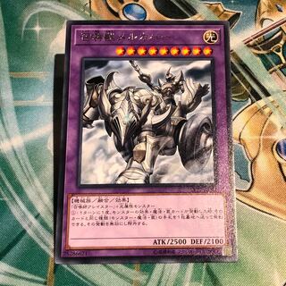 召喚獣メルカバー