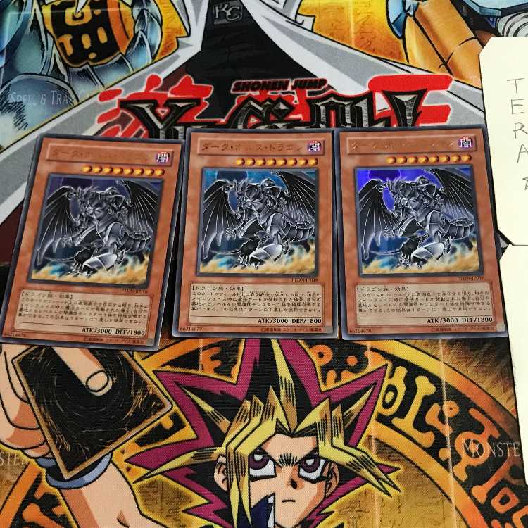 ダーク・ホルス・ドラゴン 3 ウルトラ 3枚セット てら