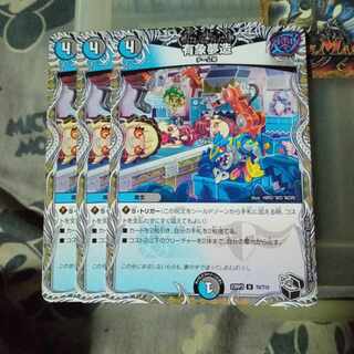 セット割引 有象夢造 3枚セット