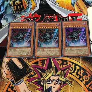 ドラゴエディア 6 ウルトラ 3枚セット てら