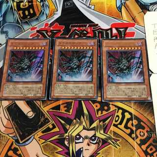 ドラゴエディア 8 ウルトラ 3枚セット てら