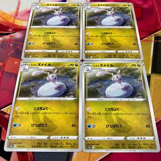 Jade Sliggoo 113/172