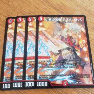 Burning Performance Testa Rossa C 74/84