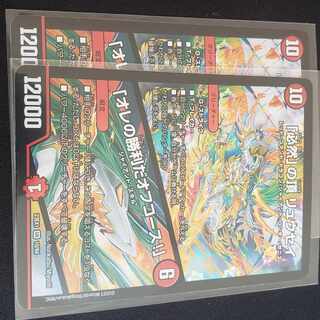 「必然」の頂 リュウセイ｜「オレの勝利だオフコース!」 SR 10/84