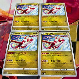 ラティアス 105/172