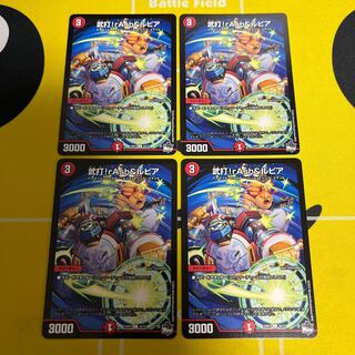 武打!rAsh&ルピア C 64/74