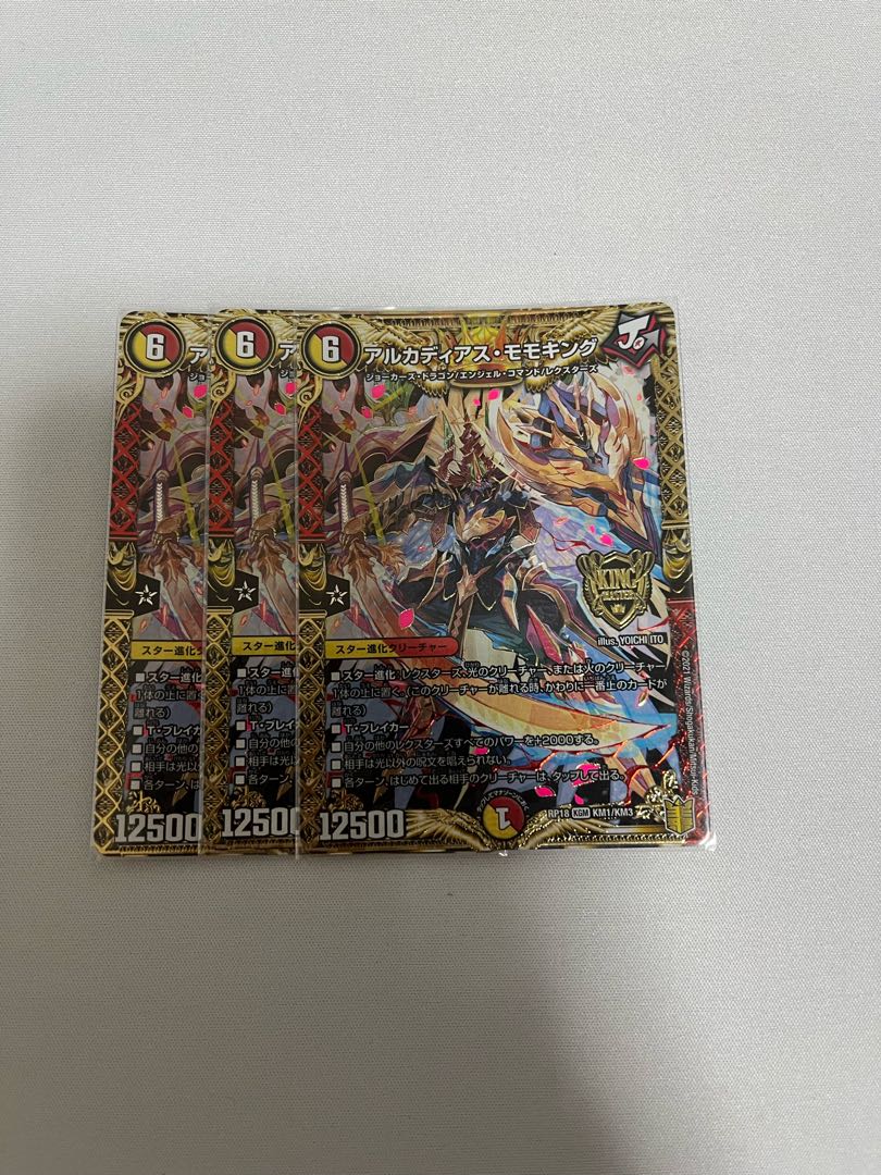 アルカディアス・モモキング