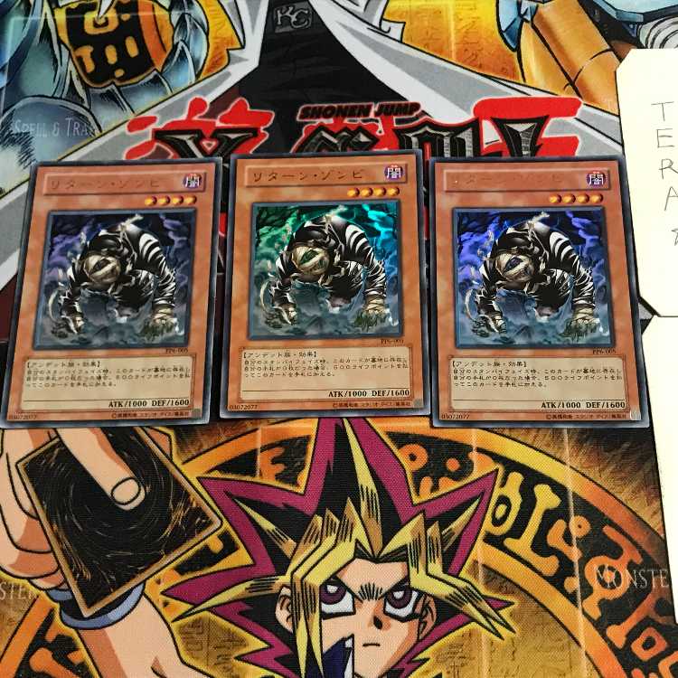 リターン・ゾンビ 6 ウルトラ 3枚セット てら