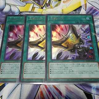遊戯王　三戦の才　ウルトラ