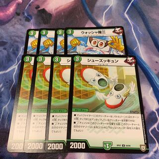 Washer Kusakusan & Shoesukkun 4 each