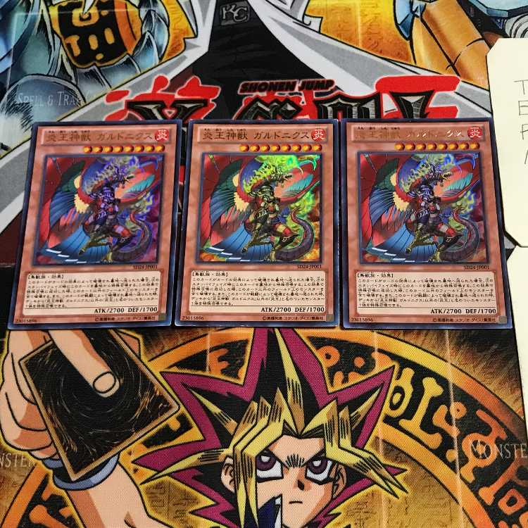 炎王神獣 ガルド二クス 6 ウルトラ 3枚セット てら