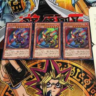 炎王神獣 ガルド二クス 6 ウルトラ 3枚セット てら