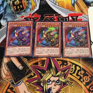 炎王神獣 ガルド二クス 8 ウルトラ 3枚セット てら