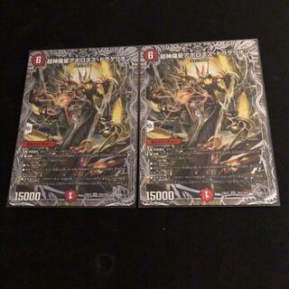 超神羅星アポロヌス・ドラゲリオン(銀トレジャー) SR TR3/TR9