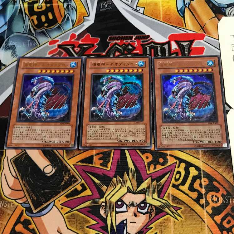 海竜神-ネオダイダロス 8 ウルトラ 3枚セット てら