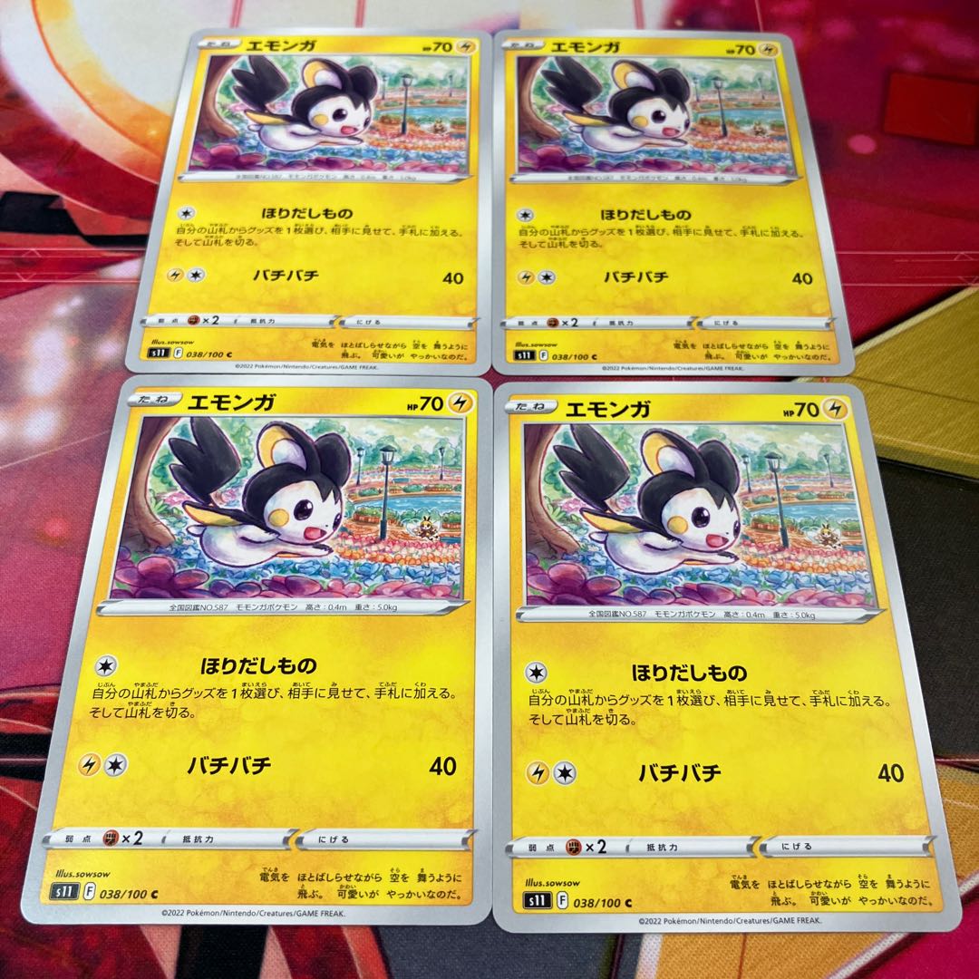 Emolga C 038/100