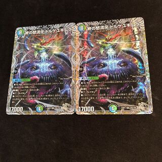 終の怒流牙 ドルゲユキムラ(銀トレジャー) SR TR5/TR9