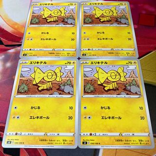 Helioptile C 030/100