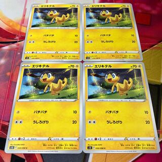 Helioptile C 030/098