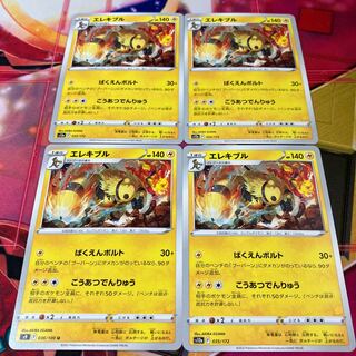 Electivire U 036/100