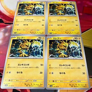 Electabuzz C 125/165
