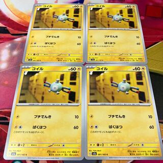 Magnemite C 081/165 1枚