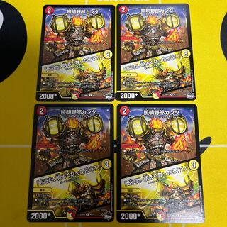 照明野郎カンタ｜「どうだ、明るくなったろう?」 U 47/74 1枚