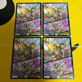 竹刀の超人｜サイバー免許皆伝 U 49/74