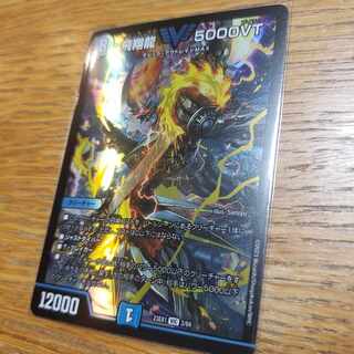Soar Dragon 5000VT VIC 3/84