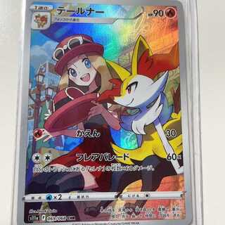 ポケモンカードゲーム テールナー ローダー付き