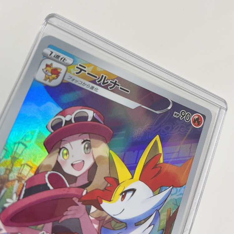 ポケモンカードゲーム テールナー ローダー付き