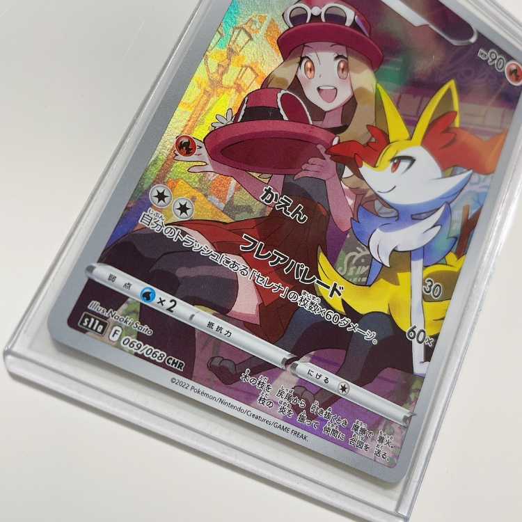 ポケモンカードゲーム テールナー ローダー付き