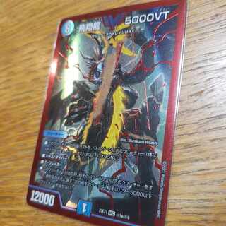 飛翔龍 5000VT VIC 3/84