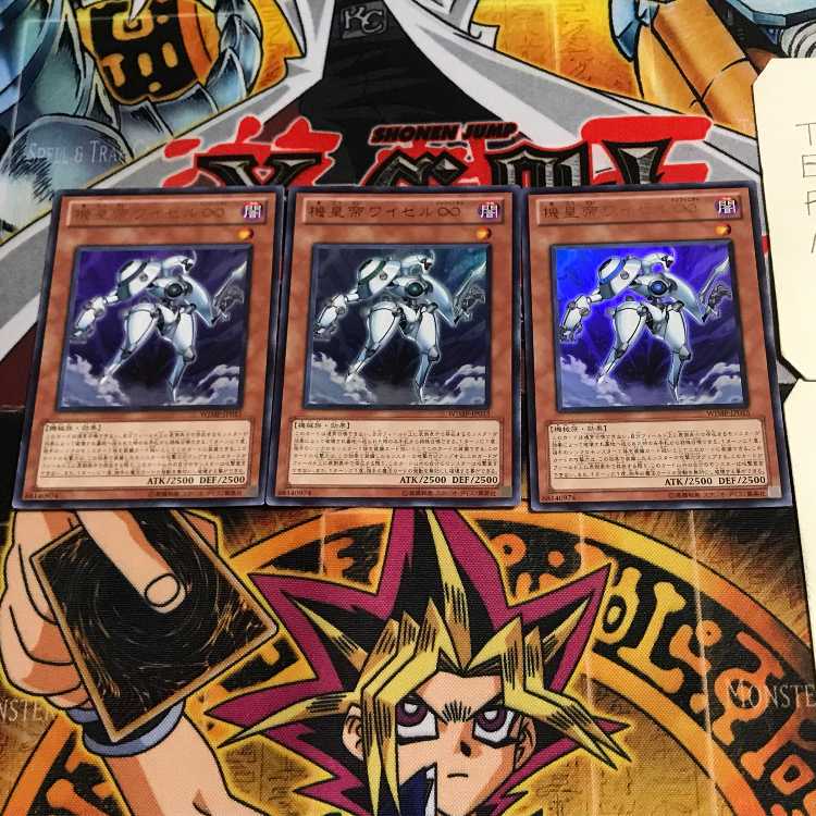 Meklord Emperor Wisel 8 Ultra Set of 3 Tera