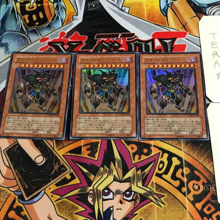 究極封印神エクゾディオス 6 ウルトラ 3枚セット てら