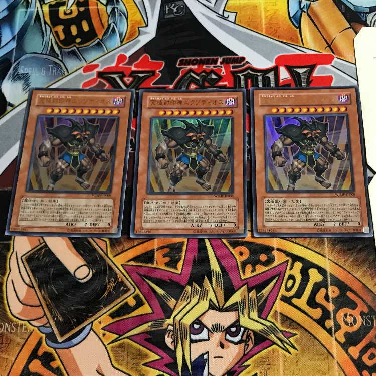 Exodius the Ultimate Forbidden Lord 7 Ultra, set of 3 Tera.