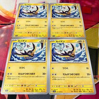 カイデン C 031/073 1枚