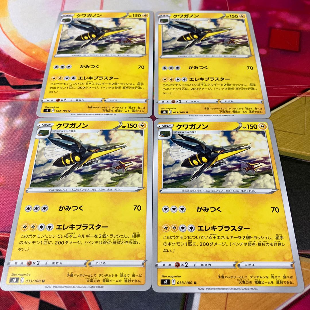 Vikavolt U 033/100