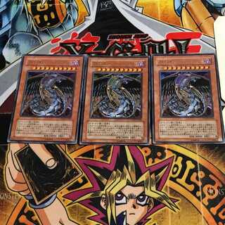 究極宝玉神 レインボー・ダーク・ドラゴン 6 ウルトラ 3枚セット てら