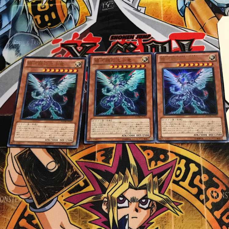 Galaxy-Eyes Photon Dragon 8 Ultra, set of 3 Tera