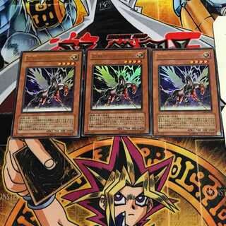 幻獣サンダーぺガス 3 ウルトラ 3枚セット てら