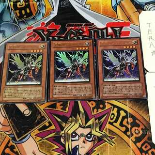 幻獣サンダーぺガス 4 ウルトラ 3枚セット てら