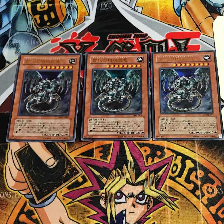 古代の機械巨竜 5 ウルトラ 3枚セット てら