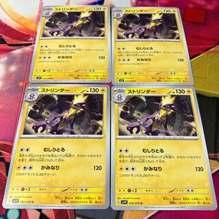 Toxtricity U 032/078