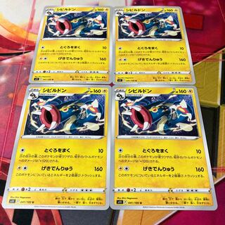 Eelektross U 041/100